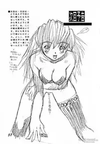 [SHYNESS OVER DRIVE (Motozaki Akira)] DAMAGE 3 (Card Captor Sakura)