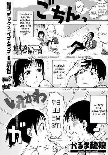 Irekawa