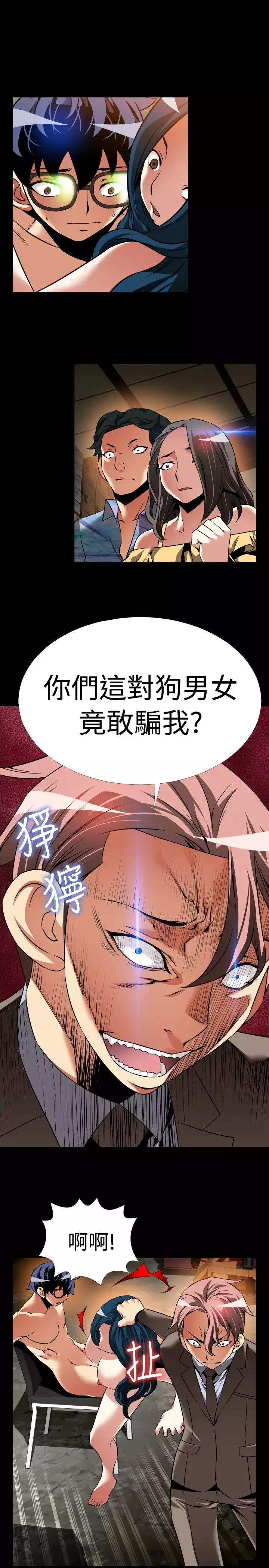 Love Parameter 恋爱辅助器 86-99 中文