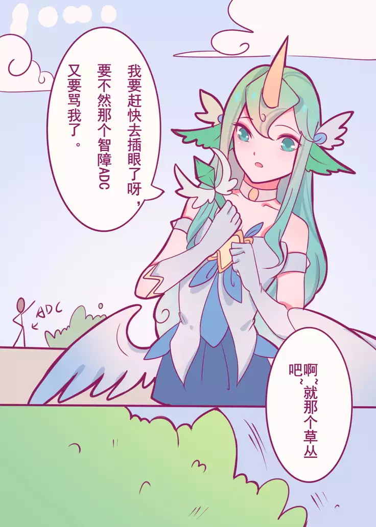 星之守护者的陨落