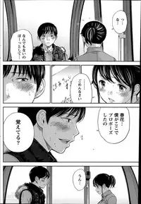 [Shikishiro Konomi] Netoraserare Ch.1-9