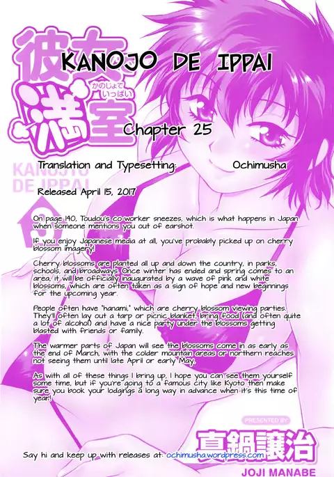 Kanojo de Ippai 3 Ch. 19-25