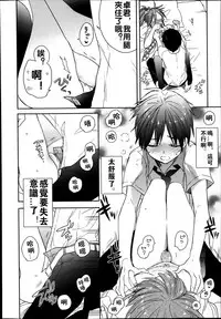 [Sasakura Ayato] A to B no Aida no Futari (Juicy No. 4 2014-01) [Chinese]