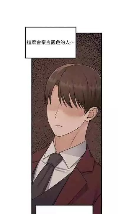 Elf Who Likes to be Humiliated Chapters 51 to 59