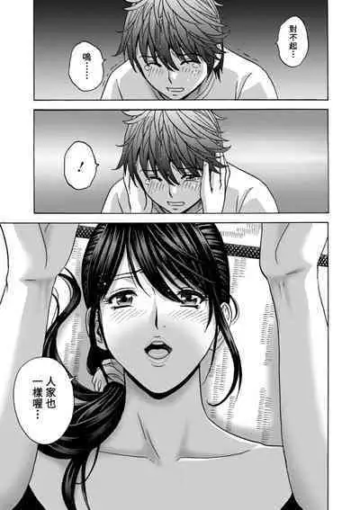 [Hidemaru] Yasashii Oba-san Yarashii Oba-san Ch.1-9 [Chinese] [Banana手工漢化] [Digital]