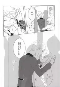 [Ichigomilk* (Konoichigo)] Itsumo koko ni. (ALDNOAH.ZERO)