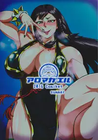 [Aroma Gaeru (Numahana)] Houmitsusen!! (Street Fighter) [Chinese] [丧尸汉化] [Digital]