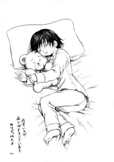 身がわり