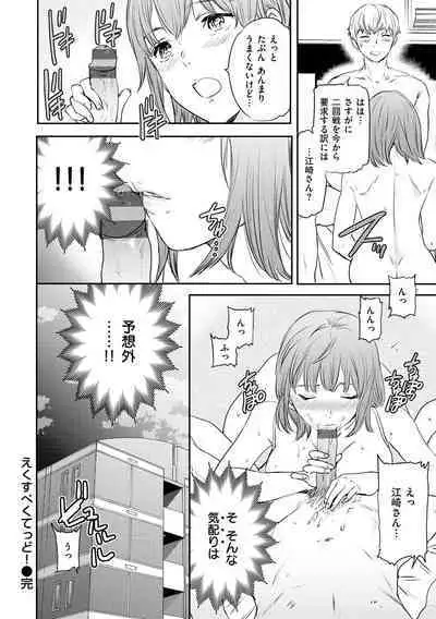 Furete, Sono Saki e, Oku e - Touch, Beyond, To the depths.