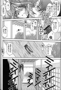 (C64) [CIRCLE OUTERWORLD (Chiba Shuusaku)] Midgard <ur> (Ah! My Goddess)