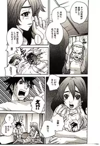 [PIRONTAN] Shucchou Boy Igari-kun - Igari the Delivery-Health Boy