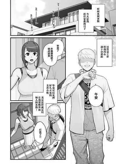 Hitozuma no Jitaku ni Hakuchuu Houmon Suru Hon | 白天去太太家訪問的本