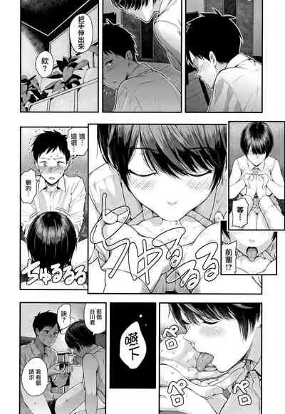 [Shioroku] Mahiru Hime (Kanojo to Boku no Kouhai no Hanashi.) [Chinese] [劍人某个人汉化]