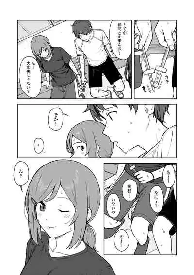 COMIC Aoha 2021 Fuyu