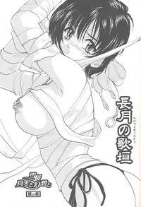 [U-K] Yukizakura Shinjitsu to Gensou to