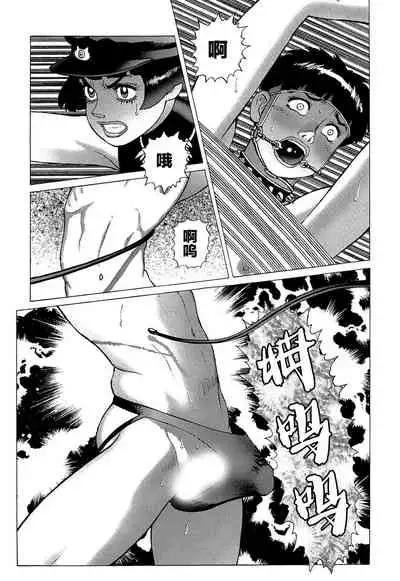 [Yamamoto Atsuji] Ammo Vol 5[Chinese][雷电将军汉化]