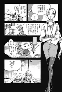 (Ryonaket 6) [GiGiGi Myou (Hayami Kuro)] Kaijuu Gai