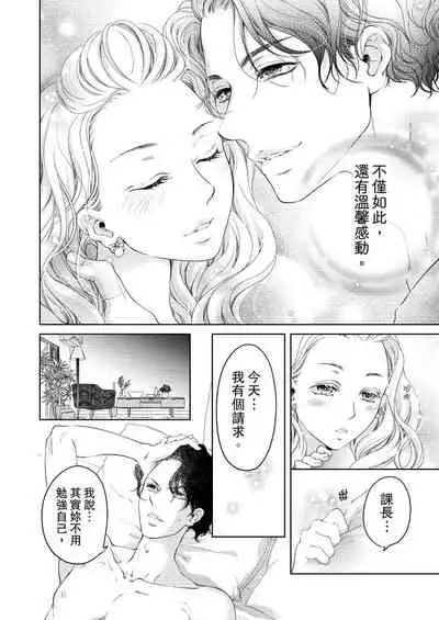 将妳的一切全部拥入怀中~交往0日、立刻结婚！？~ 01-24 Chinese [拾荒者汉化组]