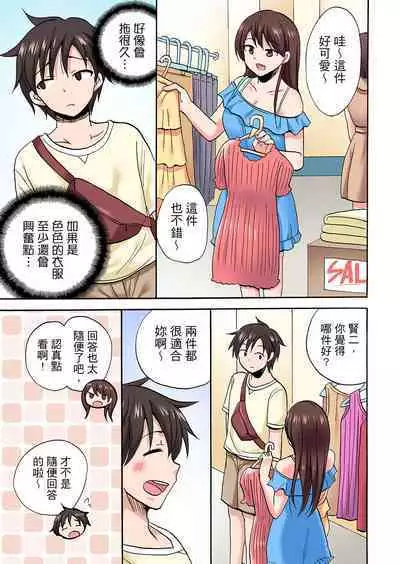 「Sakippo dake tte itta no ni…」aniki no kanojo ni tanomikonde gomu nashiSEX！ ！ | 「明明說好只蹭蹭的…」苦苦懇求大哥的女友不戴套SEX!!