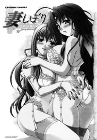 [XO Game Comics] Tsuma Shibori (Ch.1-3)(HMedia)eng