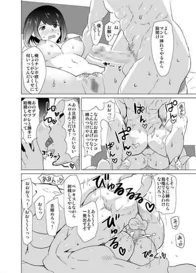 [IRON Y (Mitsuya)] Rinjin ga AV Miteru kedo Boku no Tsuma nara Anna Wazatorashii Aegigoe wa Agenai