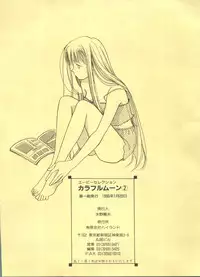 [Anthology] Colorful Moon 2 (Bishoujo Senshi Sailor Moon)