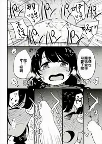 (Shuuki Reitaisai 4) [Shironegiya (miya9)] Ojizou-san LOVE (Touhou Project) [Chinese] [oo君個人漢化]