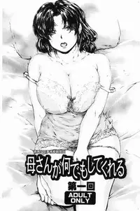 [Narita Kyousha] 9-ji kara 5-ji made no Koibito - My lover from 9:00 to 5:00 1 | 9點直到5點為止的恋人1 [Chinese]
