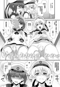 (C94) [INFINITY DRIVE (Kyougoku Shin)] Apfelschorle (Kantai Collection -KanColle-) [Chinese] [山樱汉化]