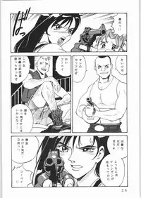 (C61) [Sangatsu no Lion (Don Shigeru)] L.G.A. ~Let's Get Aerith~ (Final Fantasy VII)