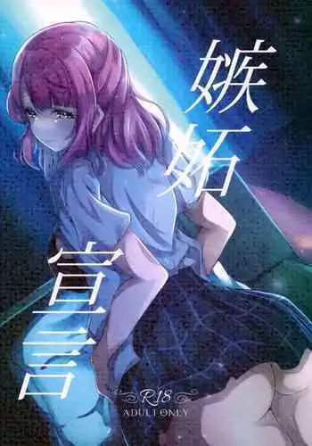 一期一会 - 高玖のぞむ
