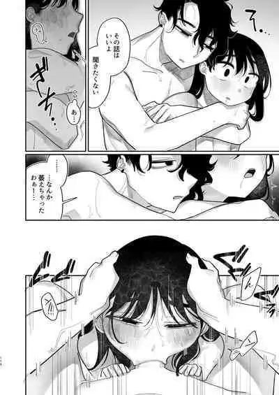 Yasashiku Shitara Suki ni Natte Kureru? Wara