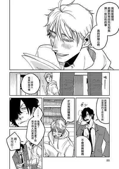 [Nola Obake] M no Kyouten | M的教典 Ch. 1-6 [Chinese] [冒险者公会] [Digital] [完结]