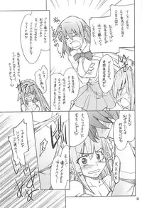 (C75) [P-FOREST (Hozumi Takashi)] FAVORITE 2008 (Various)