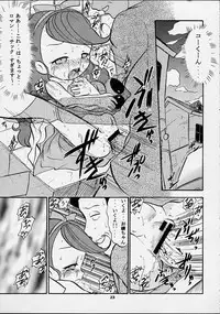 (CR31) [Studio Wallaby (Deep Purple '72)] Su no Naisho!! -The secret of Su- (Vampiyan Kids)