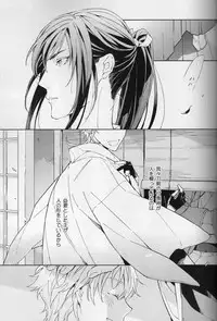 [torop (Douyama)] Hana furu ie (Touken Ranbu)