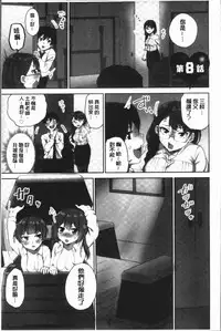 [Namita] Iinchou no Hi. Mi. Tsu. ~Itta Kaisuu ga Barechau Sekai~ 2 | 委員長的小祕密 ～高潮的次數會顯露出來的世界～ 2 [Chinese]