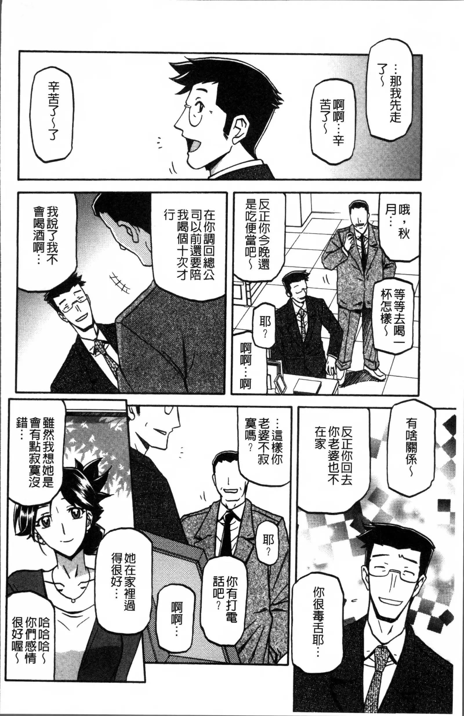月下香の檻 1