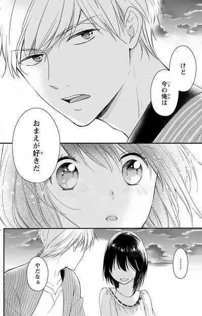 Doutei Danshi "Nyotaika" Kaihatsu Seikatsu 1-7