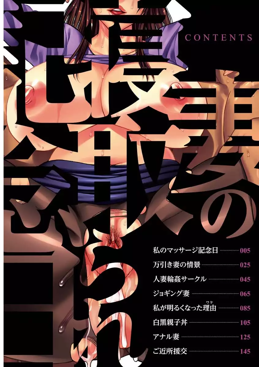 Tsuma no Netorare Kinenbi - My Wife NTR Memorial Day