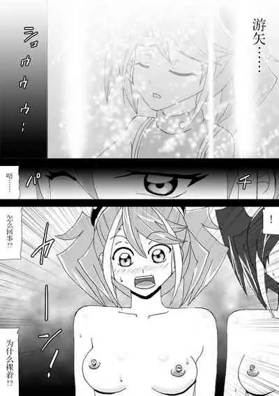 [Kashikomura (Kashiko Akira)] Sennou Kairaku Egao Sennou Harem Hen (Yu-Gi-Oh! ARC-V) [Chinese] [转尾巴猫汉化]