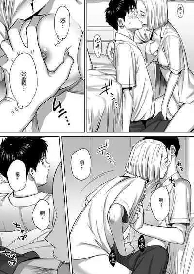 Karami Zakari vol. 1 | 只想交歡的年紀1