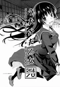 (C82) [Kacchuu Musume (Ouma Bunshichirou)] Utakata Otome (Tasogare Otome x Amnesia) [English] [kusanyagi] [Incomplete]