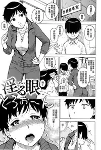 [Karuma Tatsurou] Inmama [Chinese] [裏之夢境]