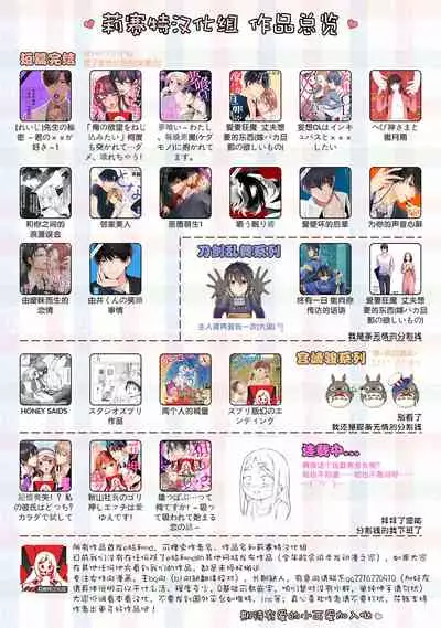 Nanjō-kun wa shōjo manga no hīrō ni naritai note ゙ mochiron H nante shimasen | 南條君想要成為少女漫畫男主角〜因此色色的事情當然不能做