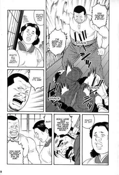 Gedou no Ie Gekan | House of Brutes Vol. 3 Ch. 1