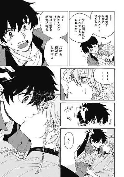 あわいろ絵巻