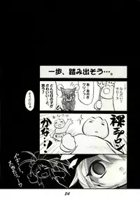 (C69) [DAMe Project (Masaaki)] Kitsune to Koakuma (NAMCO x CAPCOM)