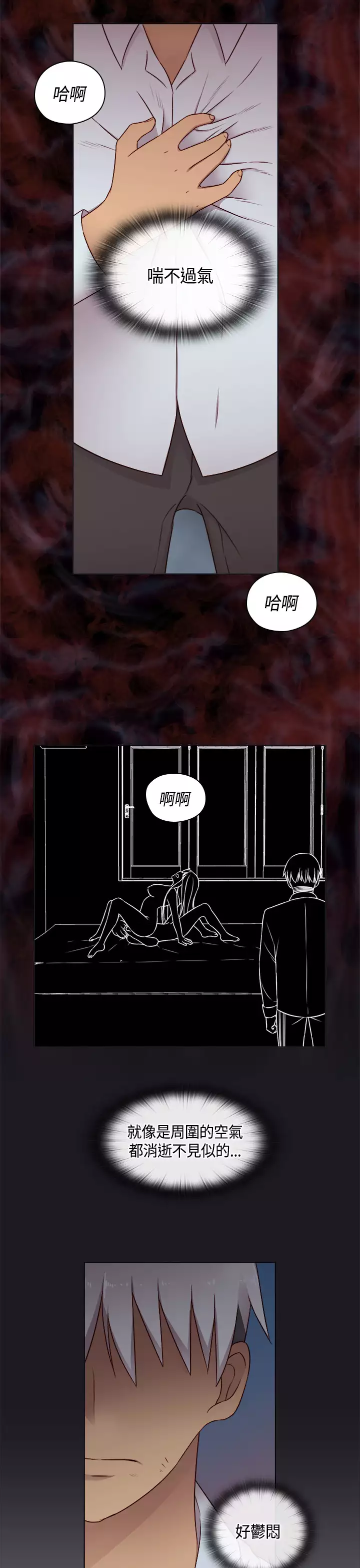 H-Campus H校园<第2季> Ch.47~55 中文