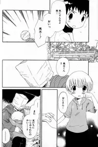 [Hoshiai Hilo] Kimi o Tsurete Iku Fune - The Ship which Takes you.